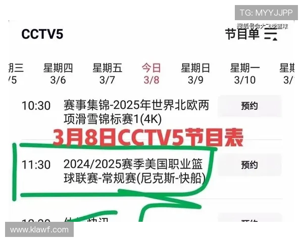 直播看nba的最佳时间段与频道推荐
