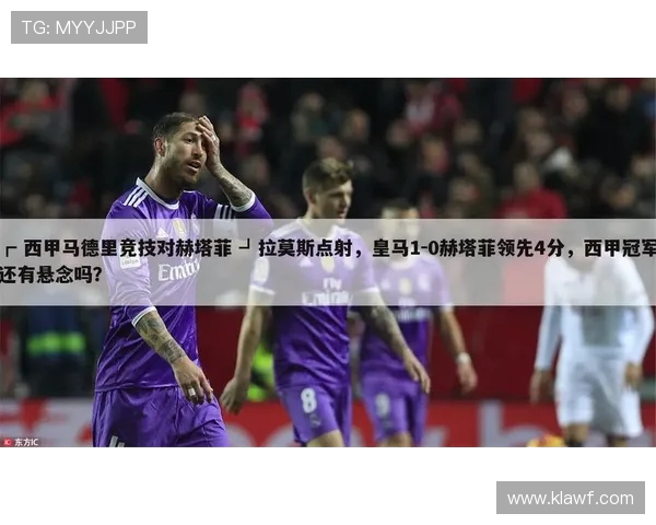 足球直播平台西甲联赛观看入口与赛程安排